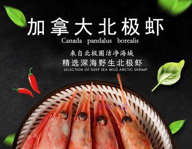 北极甜虾的眼睛能吃吗
