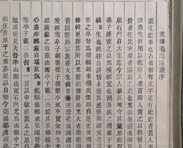 江西毛姓起源和来历