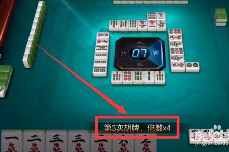 麻将20番怎么计算