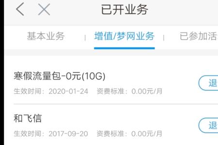 退宽带可以别人代退吗