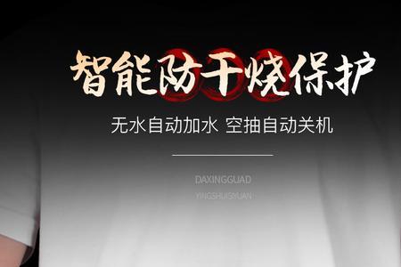 泉涌式电热水壶优缺点