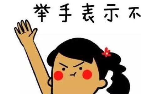 好难什么意思