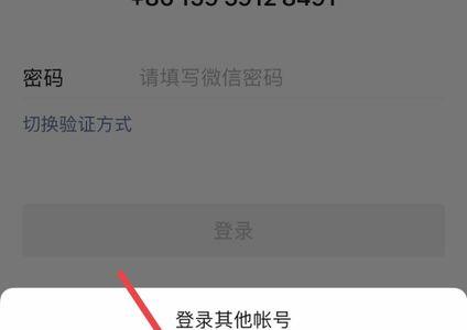 为什么自己的手机号会有微信