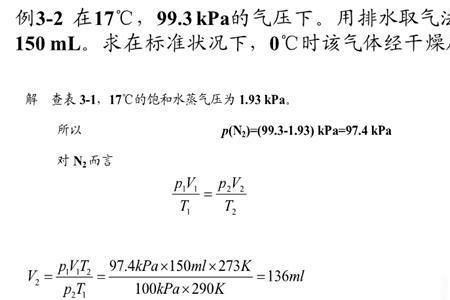 道尔顿的三大定律