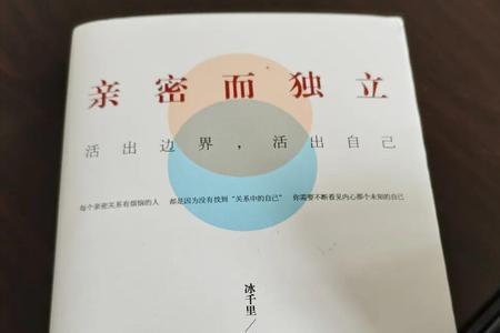 人生边界是什么意思