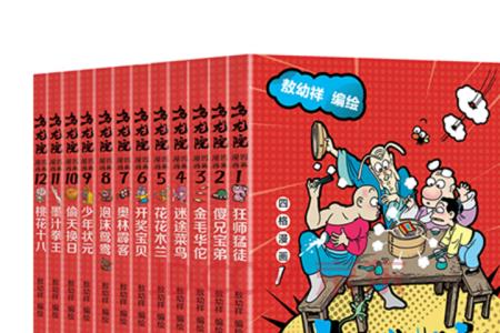 乌龙院系列有几部