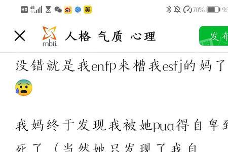 esfp和esfj能在一起吗