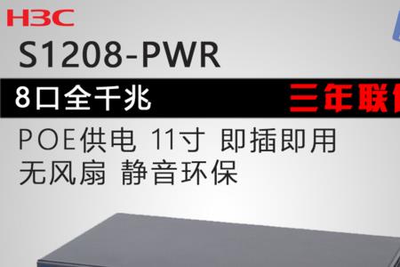 h3c交换机环路怎么解决