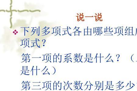 怎么判断单项式