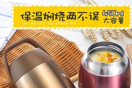保温杯煮粥靠谱吗