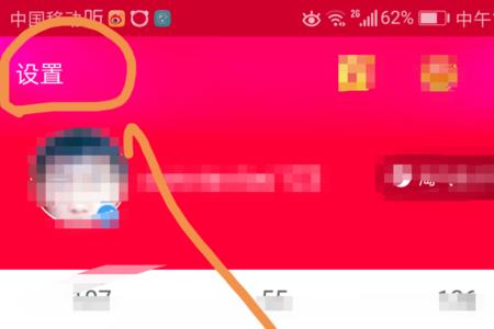 淘宝号码隐私保护怎么关掉