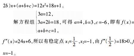 四次多项式加三次多项式