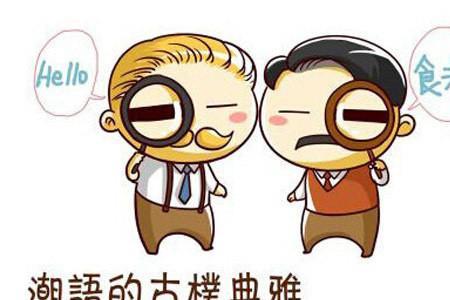粤语和潮汕话有啥区别