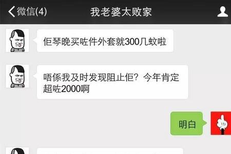 娶到一个垃圾老婆怎么办