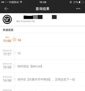 顺丰快递14开头代表什么