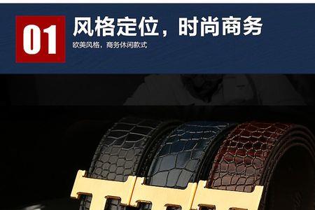 丹迪皮带是几线品牌