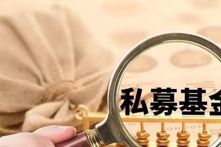 私募公司是做什么的