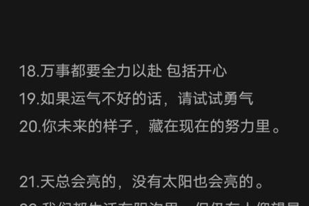 满房正能量文案