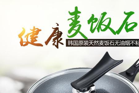 麦饭石锅和铁锅哪个重