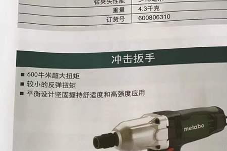 电动扳手300牛米是什么概念