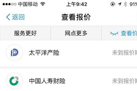 为什么车险人工比支付宝便宜