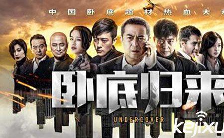 卧底归来扎萨是谁