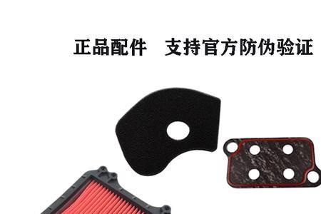 豪爵afr有机滤吗