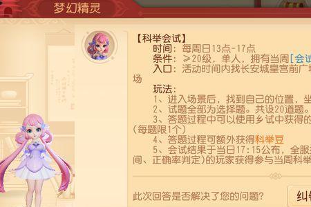 梦幻西游兑换笔墨纸砚更新时间