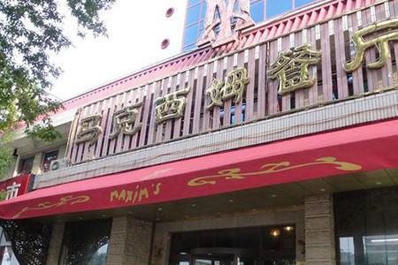 西餐厅是做什么的