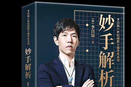 棋式讲解