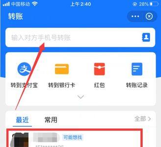 支付宝怎么看手机号码