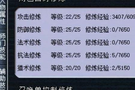 梦幻西游09修炼多少合适
