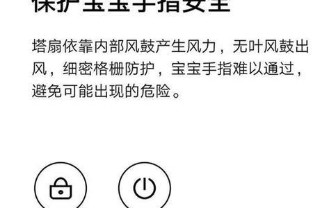 小米电风扇一直滴滴响