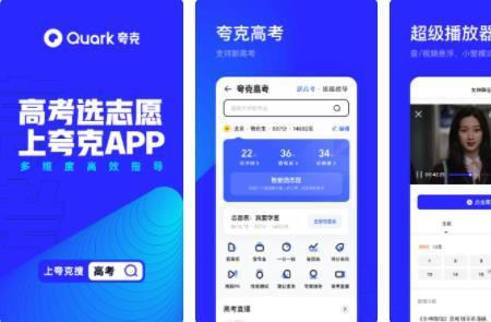 夸克为什么不能上传高考照片了