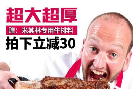 战斧牛排和肉眼牛排的区别