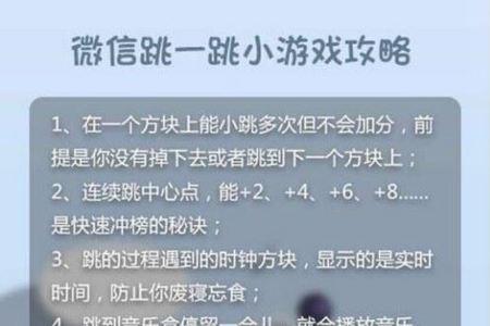 微信跳一跳的未成年限制怎么关