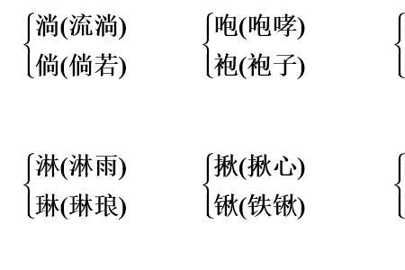 湿透的近义词是什么浸透