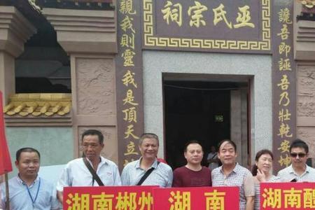 巫氏百家姓排名