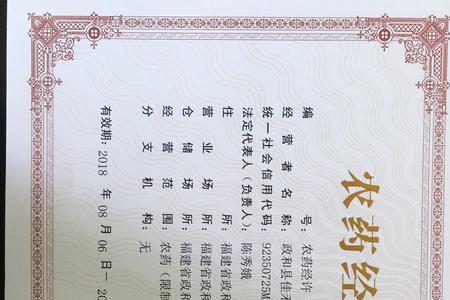 资金使用四证是指哪四证