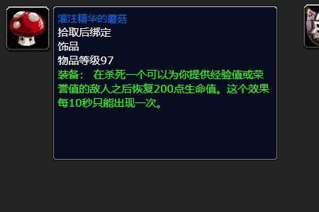 tbccjq装备怎么搭配