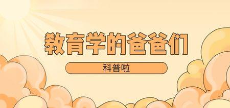 形势教育之父是什么