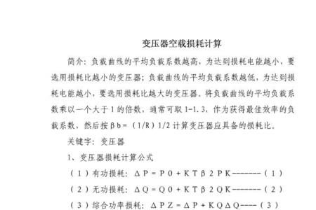 传输损耗计算公式