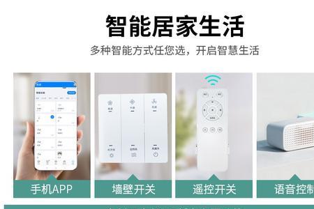 小米手机可以遥控风扇灯吗