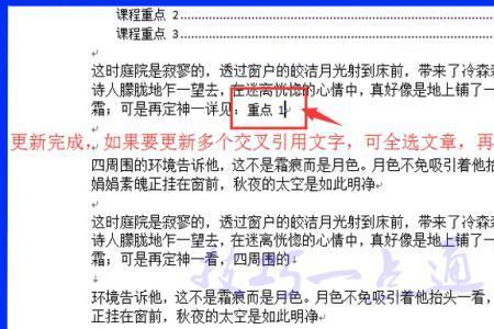 word 的引用功能怎么样