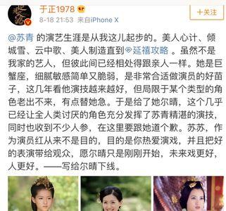 覆流年是于正的剧吗