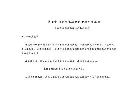 简述维果斯基的游戏观点