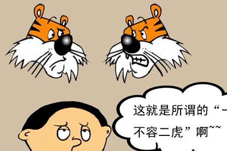 一山两头低的成语