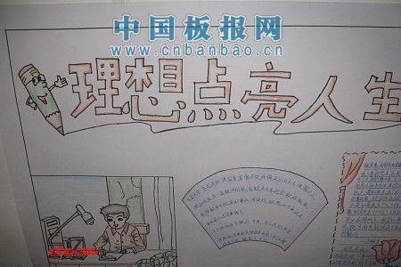 人生的十大梦想什么