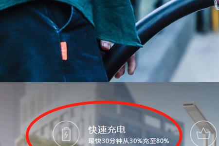 电动车涓流充电要多久