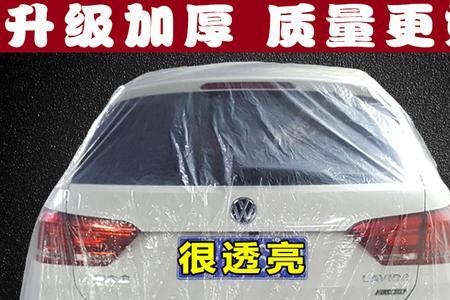 一次性透明车罩的优缺点